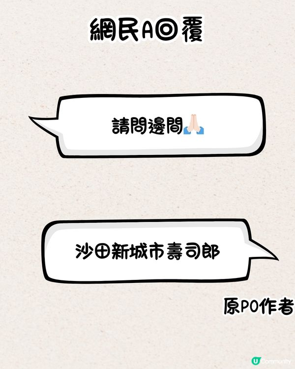 Threads瘋傳🔥壽司郎驚現細路舔生薑夾😱評論區現大量日本人⁉️店方發聲明或採取法律手段