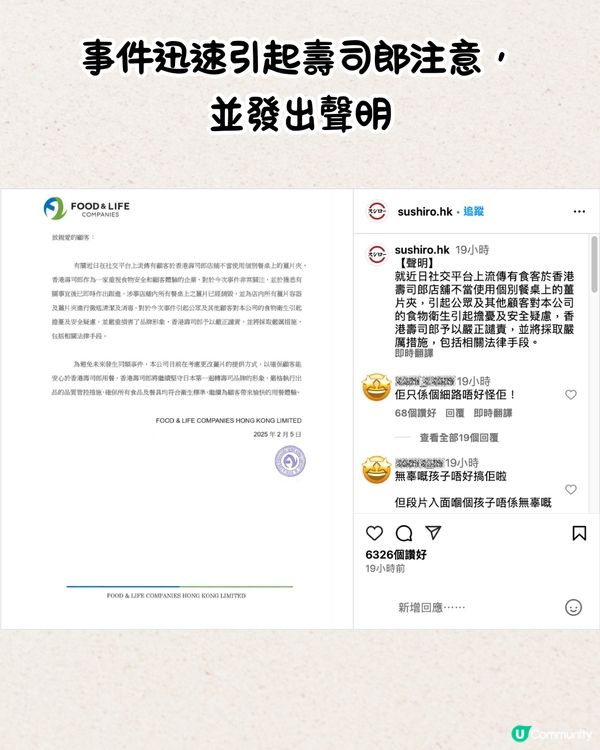 Threads瘋傳🔥壽司郎驚現細路舔生薑夾😱評論區現大量日本人⁉️店方發聲明或採取法律手段