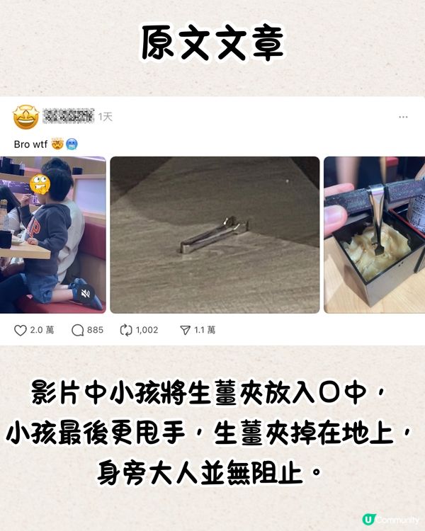 Threads瘋傳🔥壽司郎驚現細路舔生薑夾😱評論區現大量日本人⁉️店方發聲明或採取法律手段