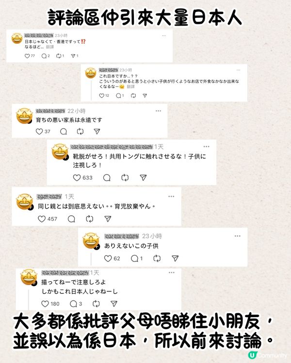 Threads瘋傳🔥壽司郎驚現細路舔生薑夾😱評論區現大量日本人⁉️店方發聲明或採取法律手段