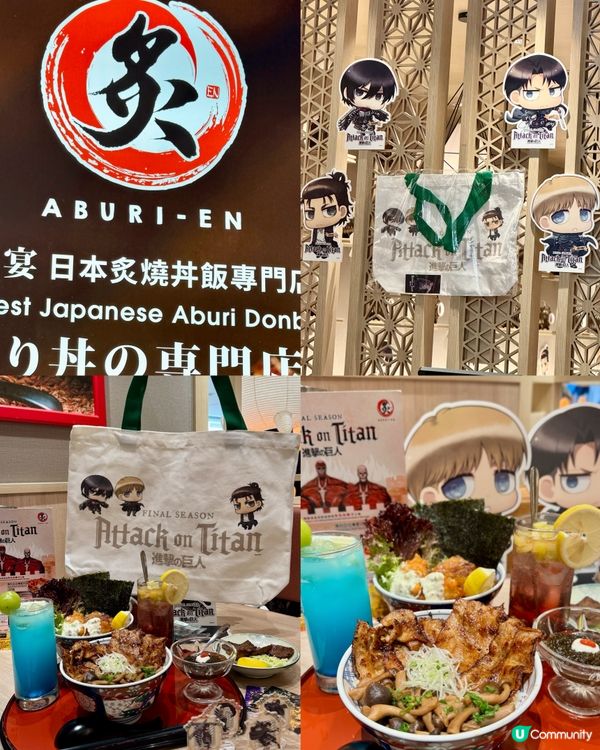 炙宴聯乘進擊の巨人 限定必試主題美食‼️