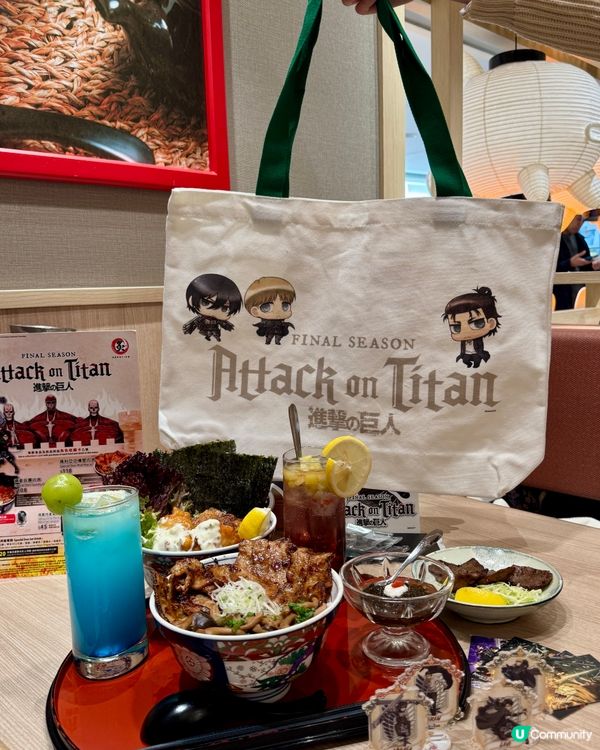 炙宴聯乘進擊の巨人 限定必試主題美食‼️
