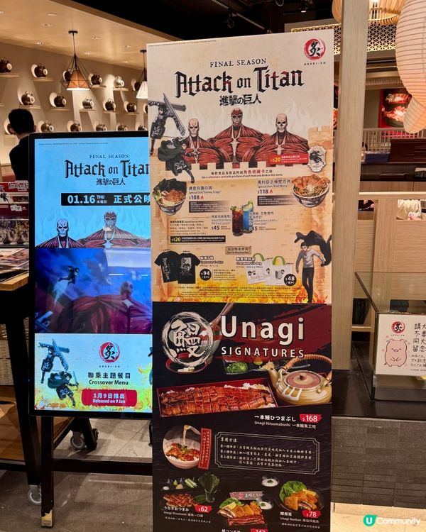 炙宴聯乘進擊の巨人 限定必試主題美食‼️