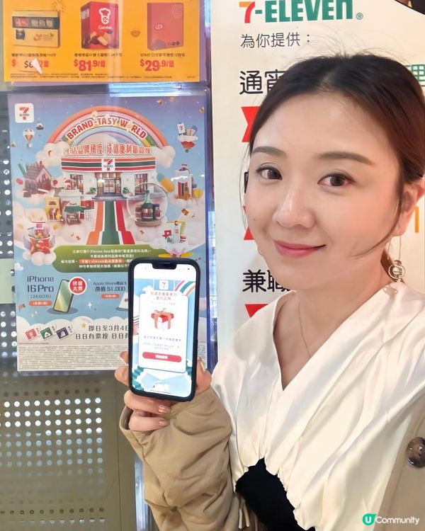 7-Eleven 年度盛事 投票 贏iPhone16Pro