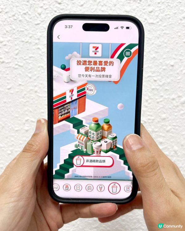 7-Eleven 年度盛事 投票 贏iPhone16Pro