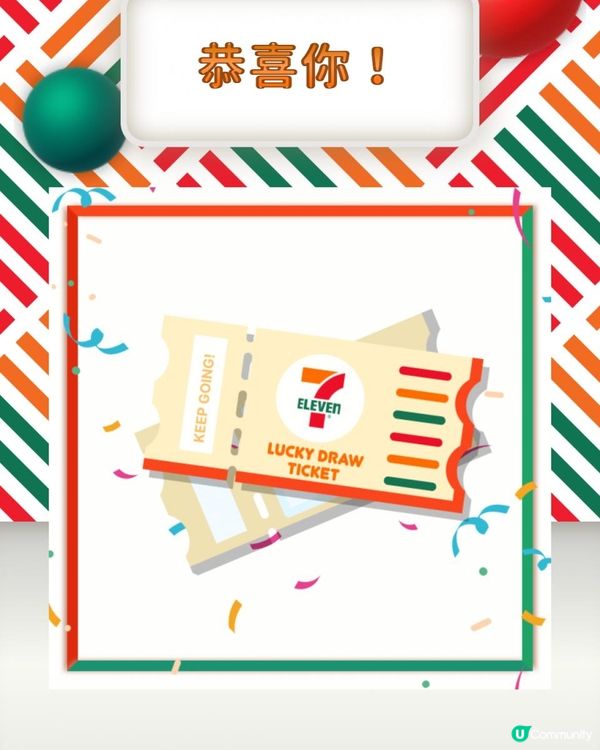 7-Eleven 年度盛事 投票 贏iPhone16Pro