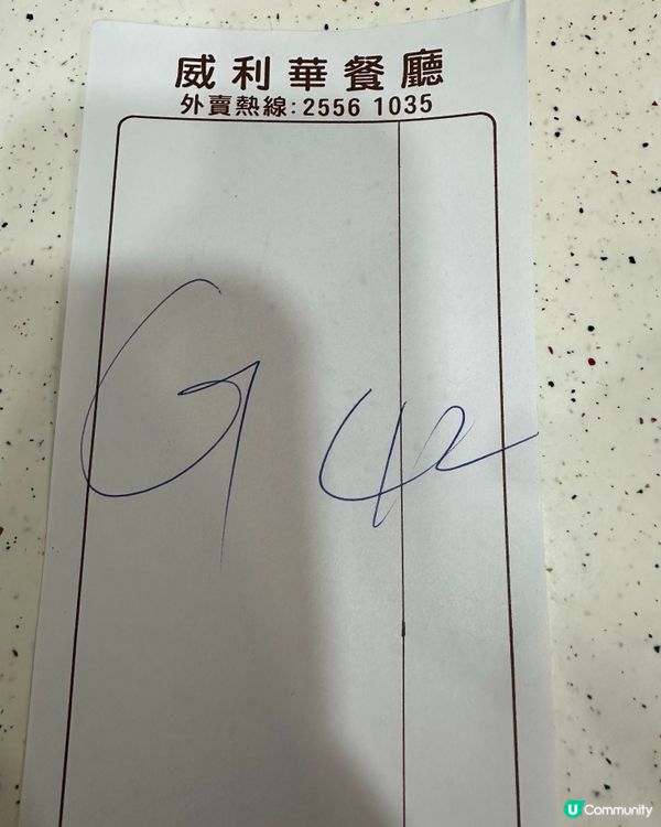 ## 柴灣威利華下午茶😋 雲南米線正宗味！