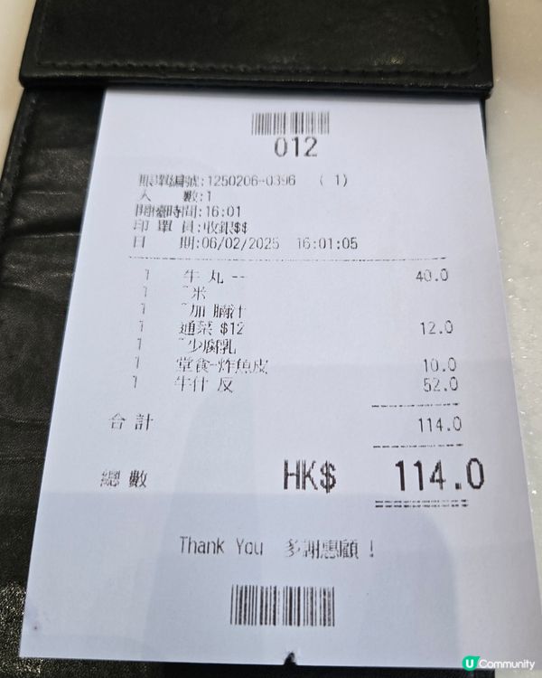 五香牛雜飯not good...🥲