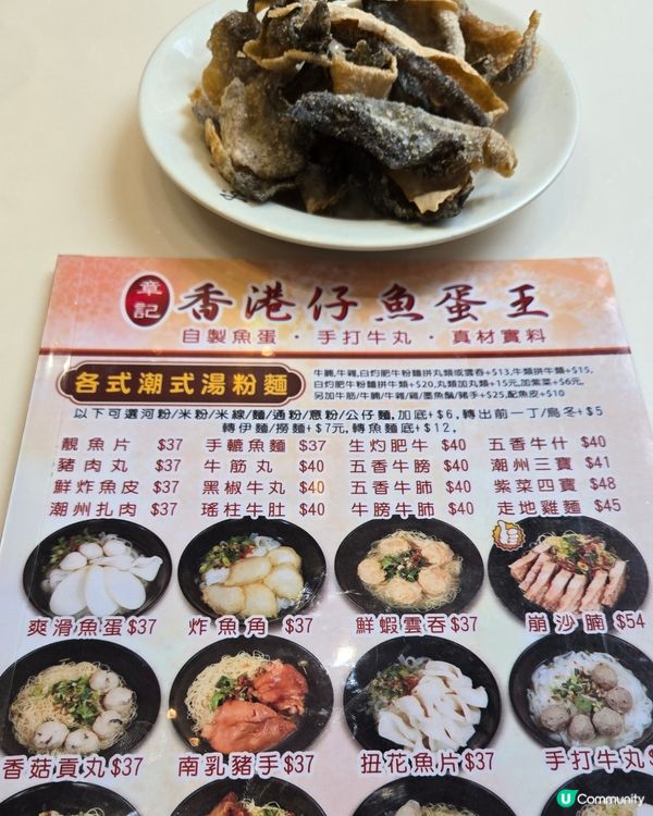 五香牛雜飯not good...🥲