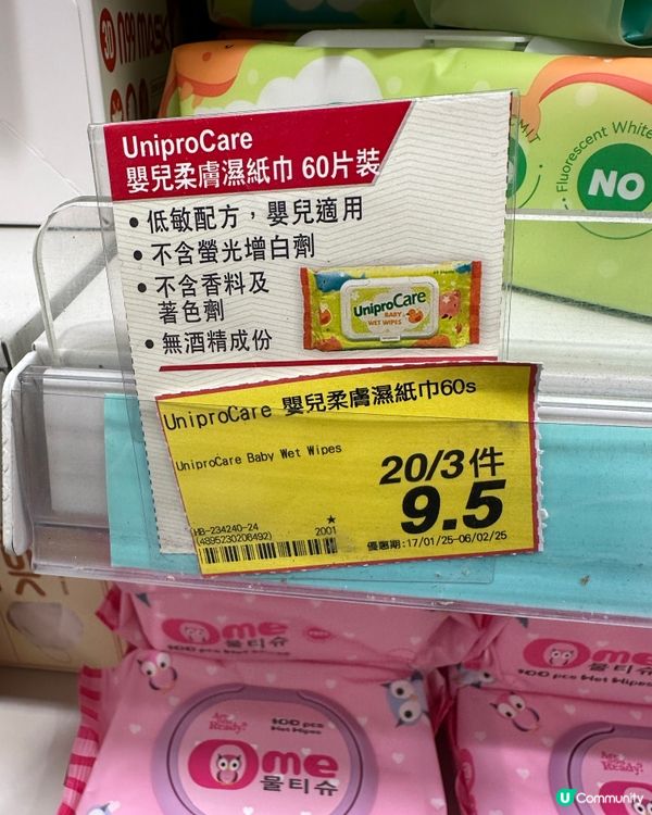 抵買濕紙巾！$20 三包！🤩
