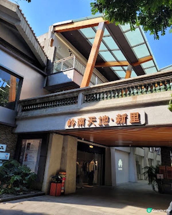 三天兩夜停不了 X 佛山嶺南天地 X 吃喝玩樂集一身