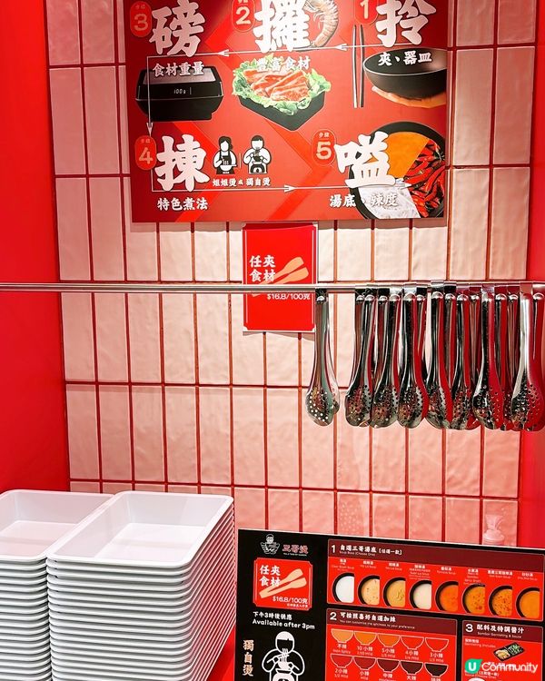 🎏全港首間三哥燙進駐元朗 YOHO PLUS