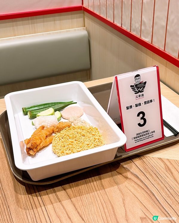 🎏全港首間三哥燙進駐元朗 YOHO PLUS