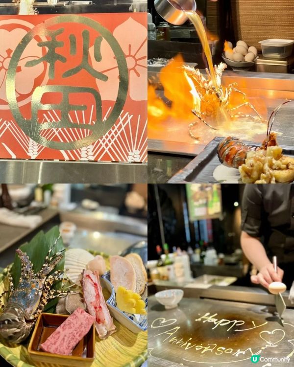 香港必吃鐵板燒❤️‍🔥🔥