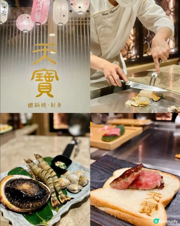 香港必吃鐵板燒❤️‍🔥🔥