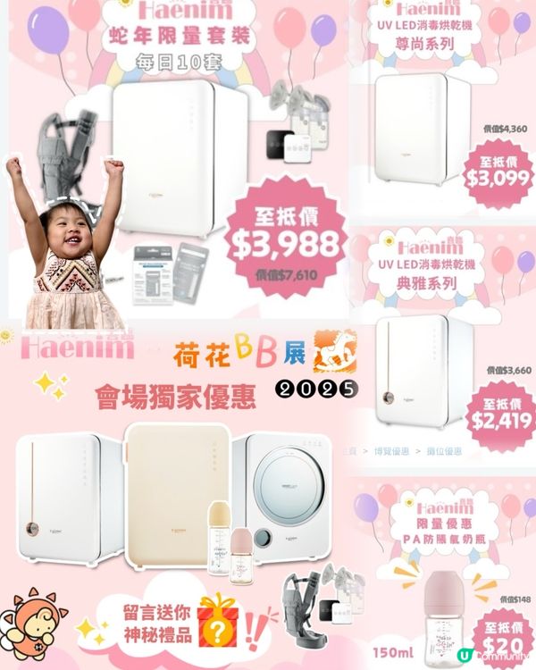 2025香港荷花BB展心水推介