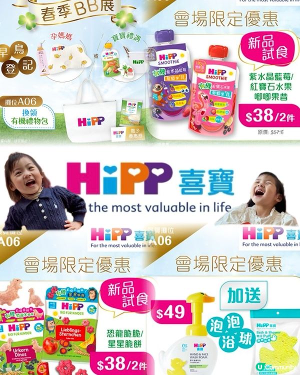 2025香港荷花BB展心水推介