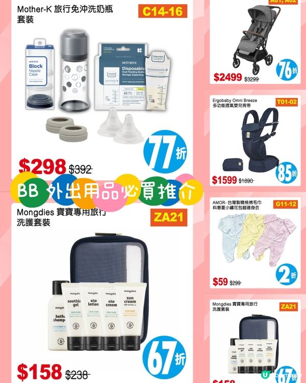 2025香港荷花BB展心水推介