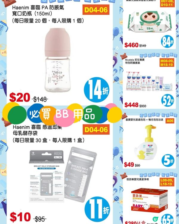 2025香港荷花BB展心水推介