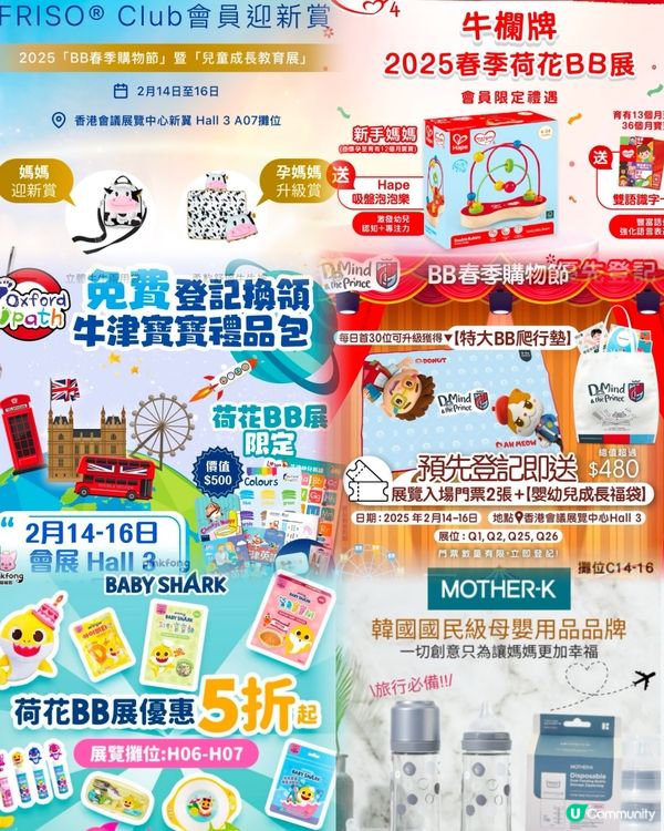 2025香港荷花BB展心水推介
