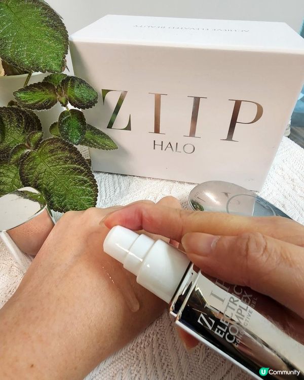 ZIIP HALO 我的肌膚救星