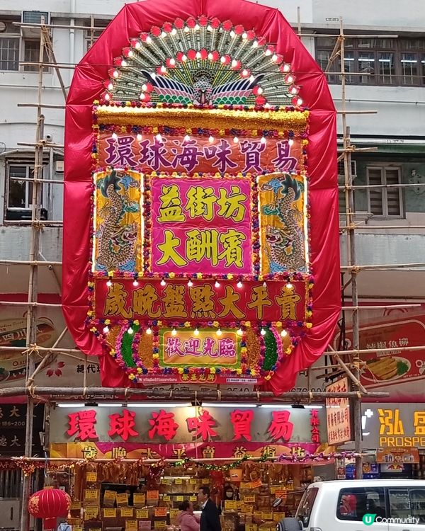 上環大型花牌，紅紅火火 🔥