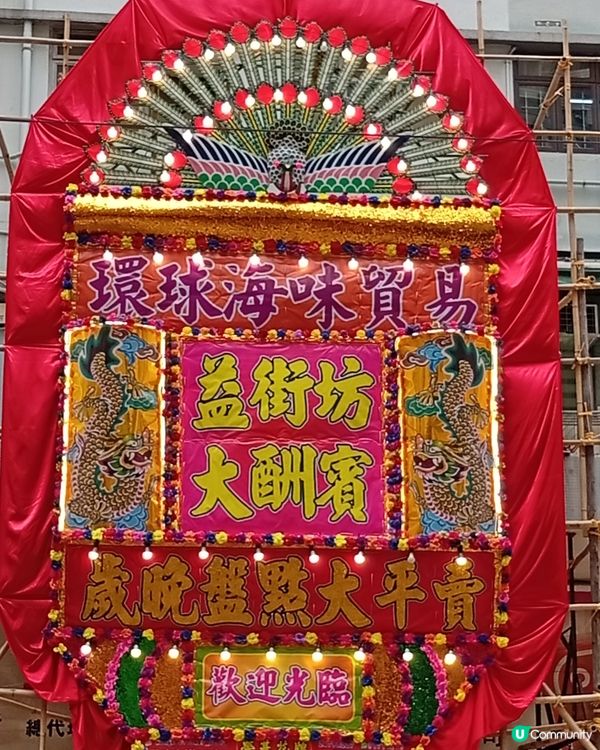 上環大型花牌，紅紅火火 🔥