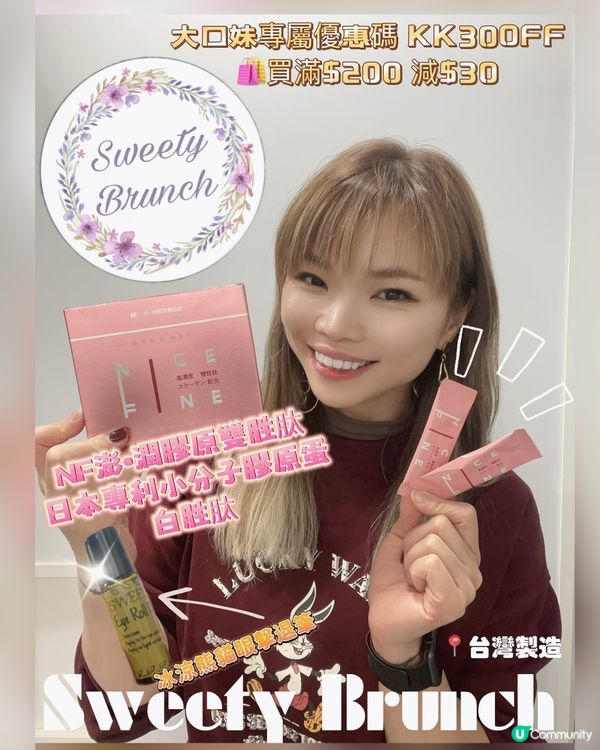 膠原雙胜肽非常有用粉沖劑