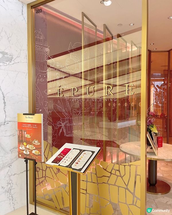 尖沙咀米芝蓮一星餐廳🌟花園中的打卡下午茶🌸