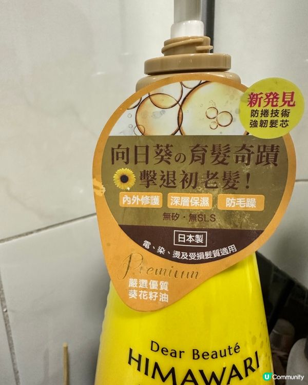 👩‍🦰頭髮比化妝更重要？！🤫真用家分享！