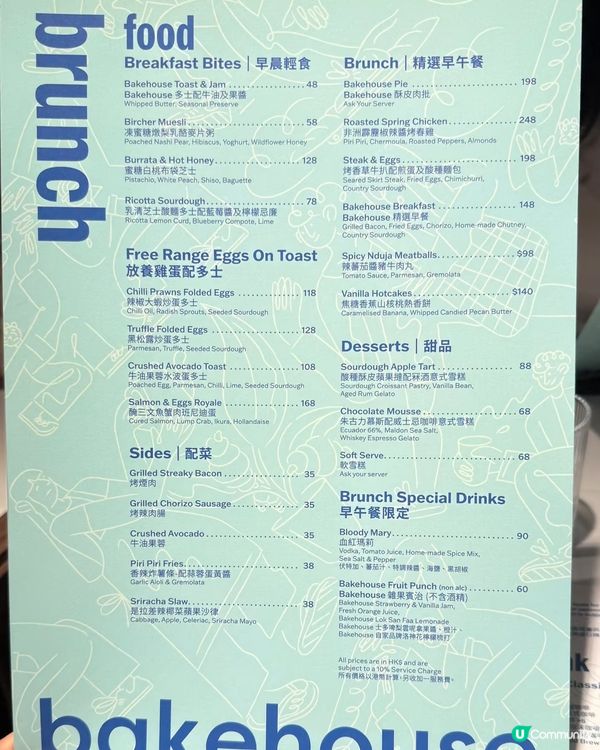 🇭🇰沙田bakehouse來了！