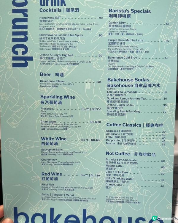 🇭🇰沙田bakehouse來了！