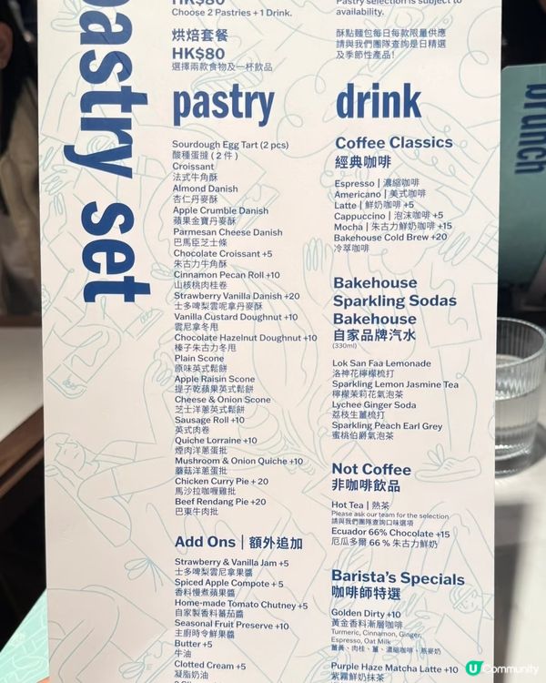 🇭🇰沙田bakehouse來了！