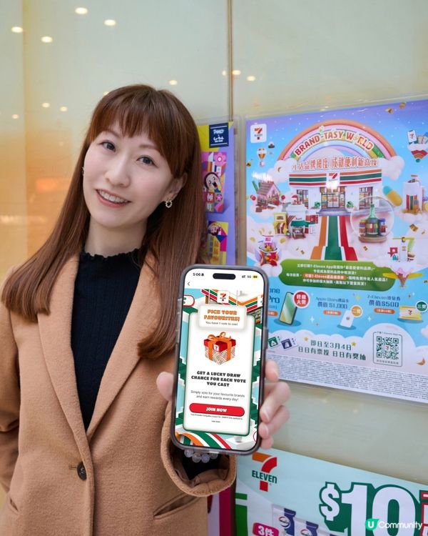 7-Eleven 投票抽獎 . 有機會贏iPhone