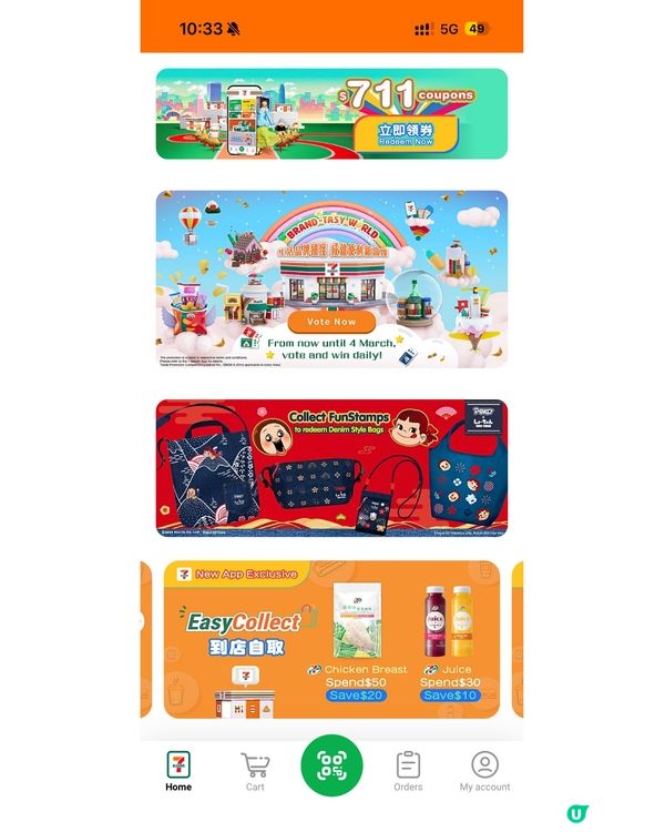 7-Eleven 投票抽獎 . 有機會贏iPhone