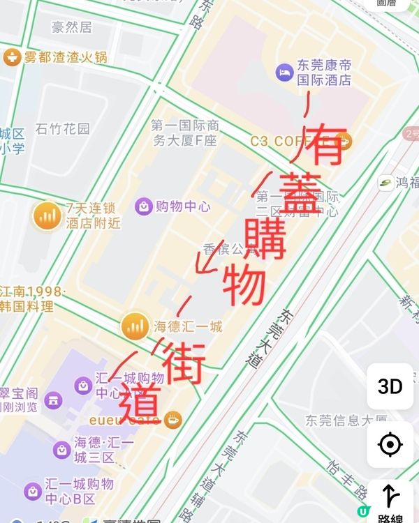 東莞海德滙一城