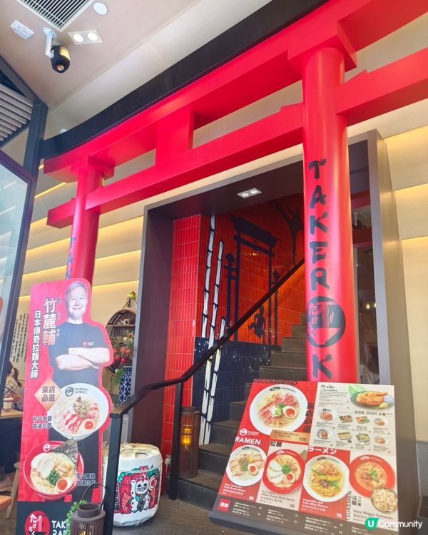 北海道過江龍拉麵店