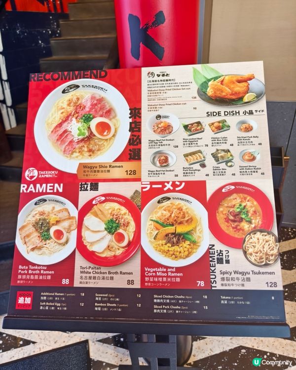 北海道過江龍拉麵店