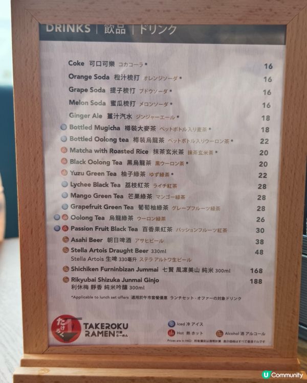 北海道過江龍拉麵店