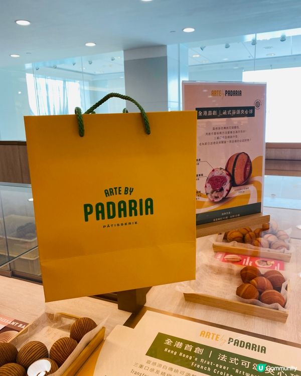 尖沙咀➡️➡️➡️Arte by Padaria