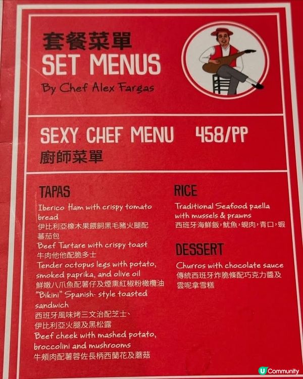 西營盤西班牙菜🇪🇸