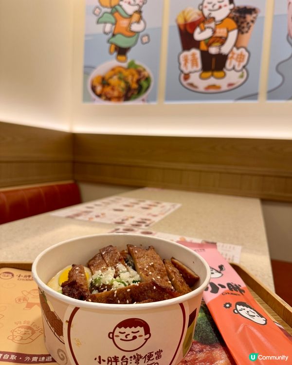 小胖台灣便當(尖沙咀）