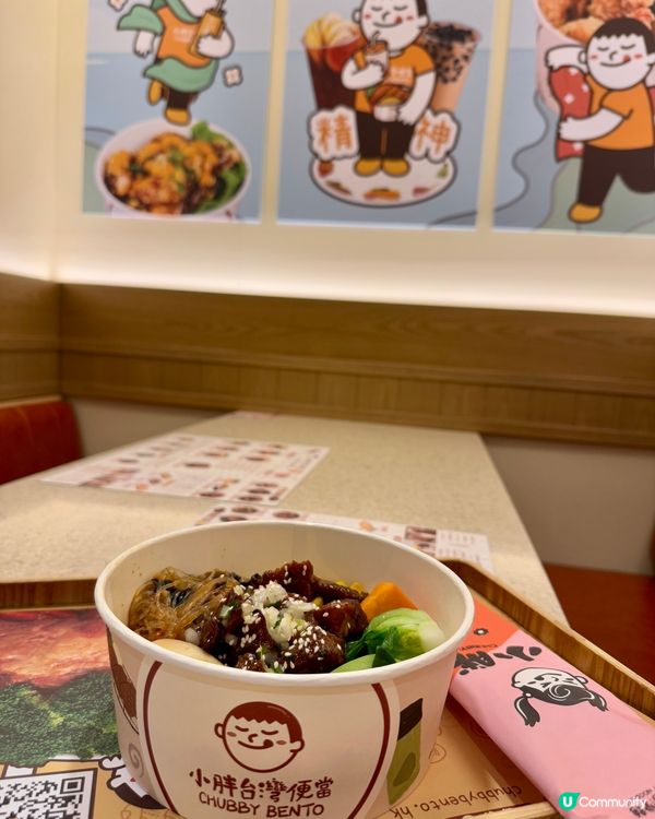 小胖台灣便當(尖沙咀）