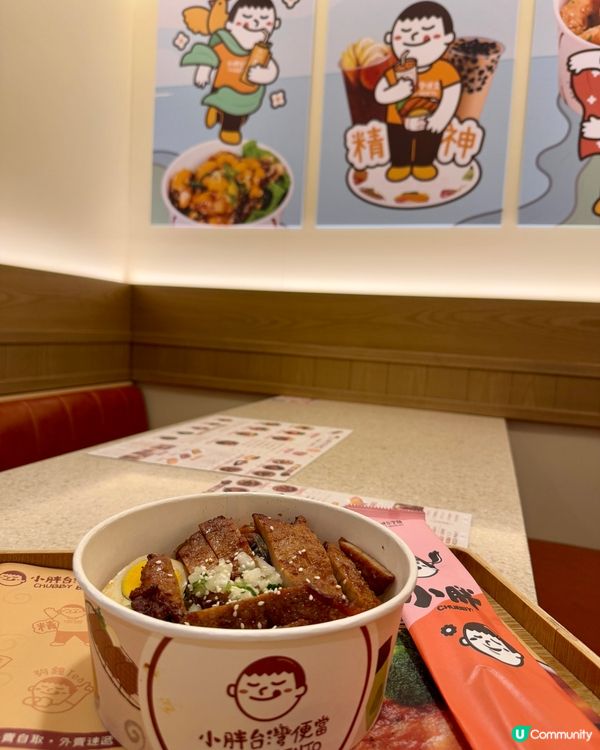 小胖台灣便當(尖沙咀）