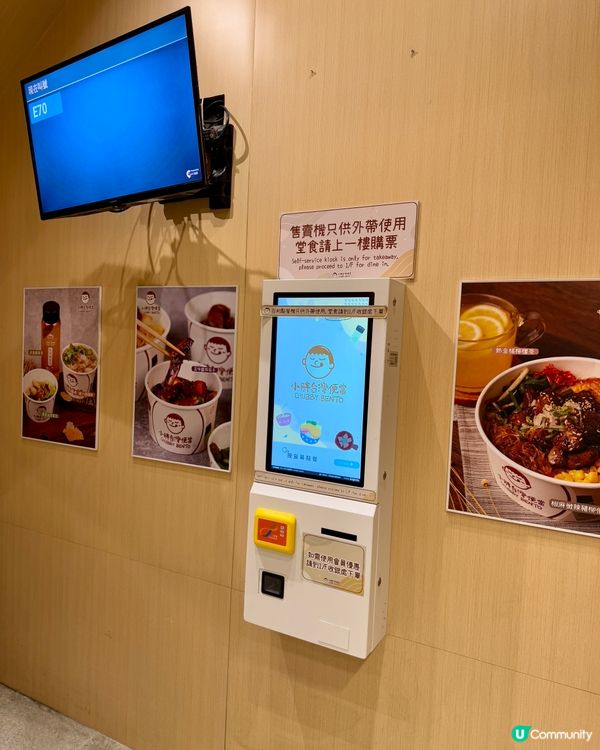 小胖台灣便當(尖沙咀）