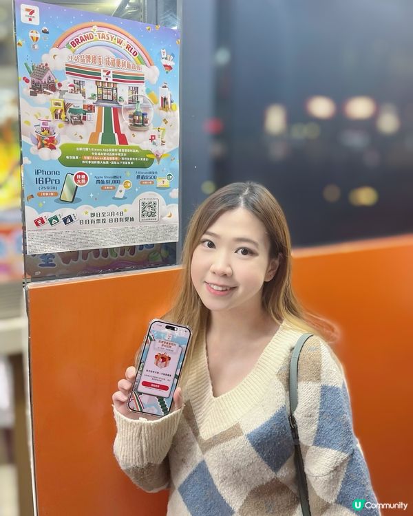 日日投票抽狀贏iPhone16Pro💥