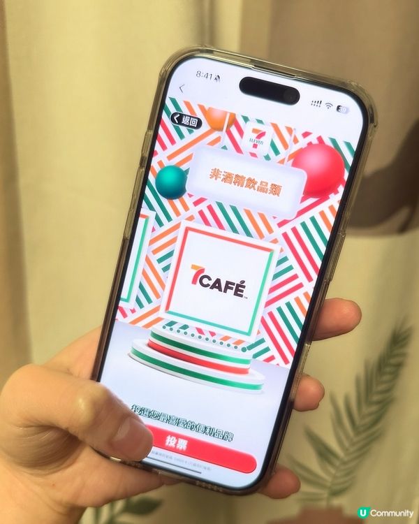 日日投票抽狀贏iPhone16Pro💥