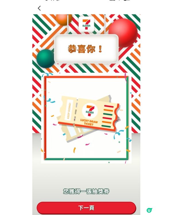 日日投票抽狀贏iPhone16Pro💥