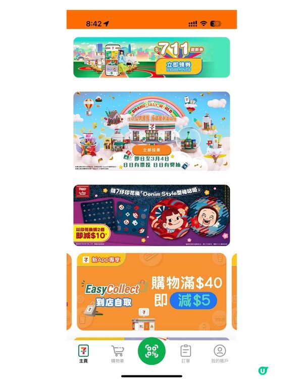 日日投票抽狀贏iPhone16Pro💥