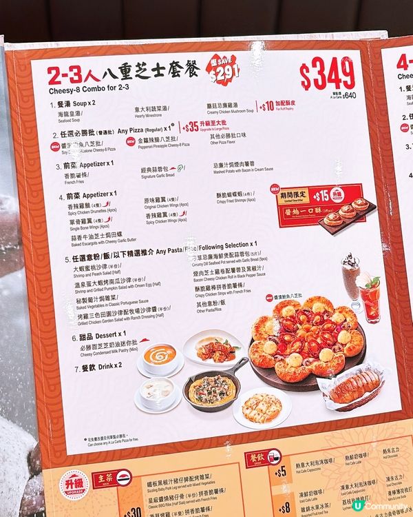 🎏PizzaHut全新啟德零售館新店盛大開幕